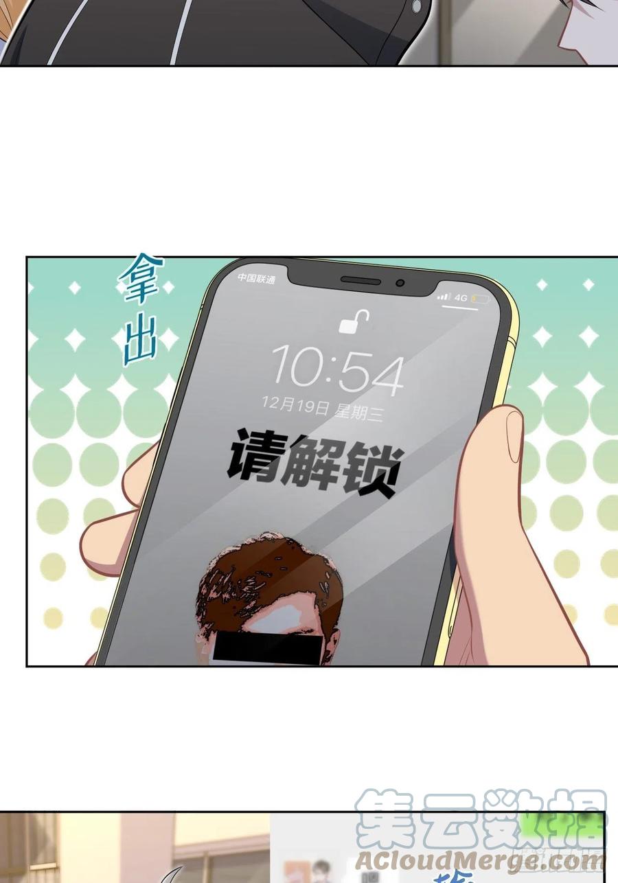《岳父大人与甄好》183.好友验证 第17页