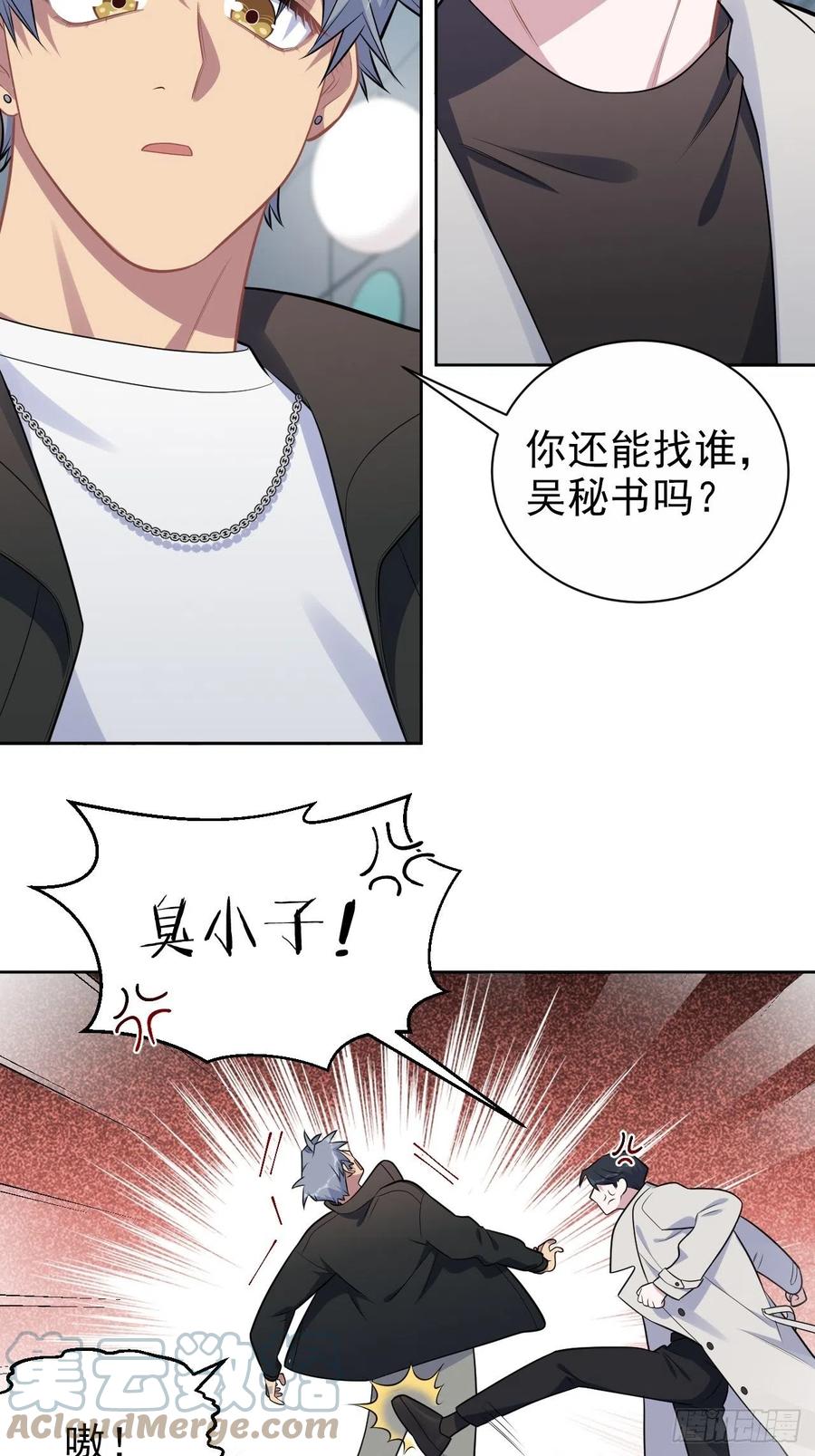 《岳父大人与甄好》183.好友验证 第3页
