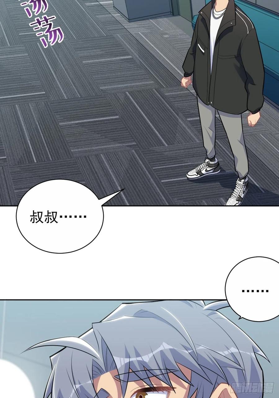 《岳父大人与甄好》183.好友验证 第12页