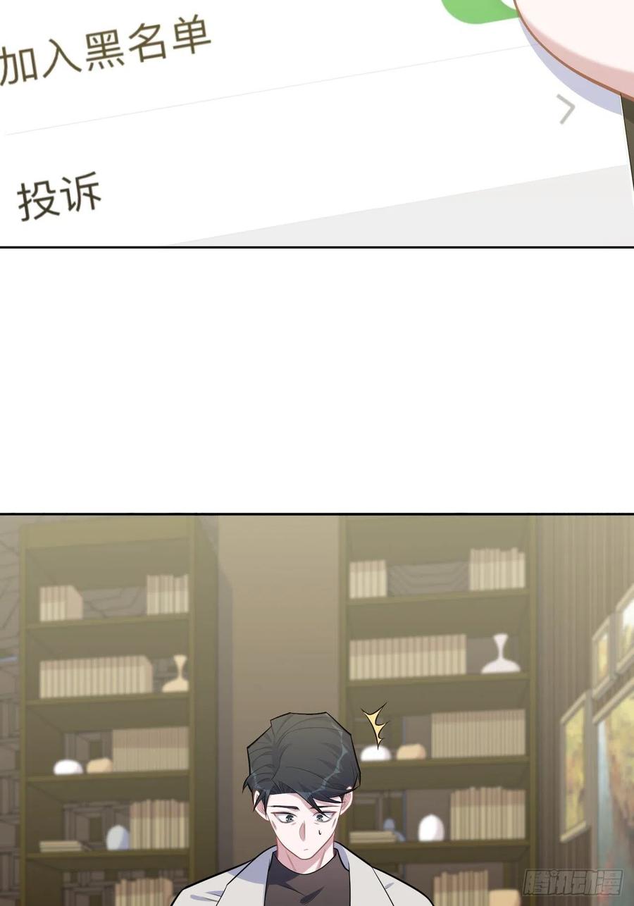 《岳父大人与甄好》183.好友验证 第26页