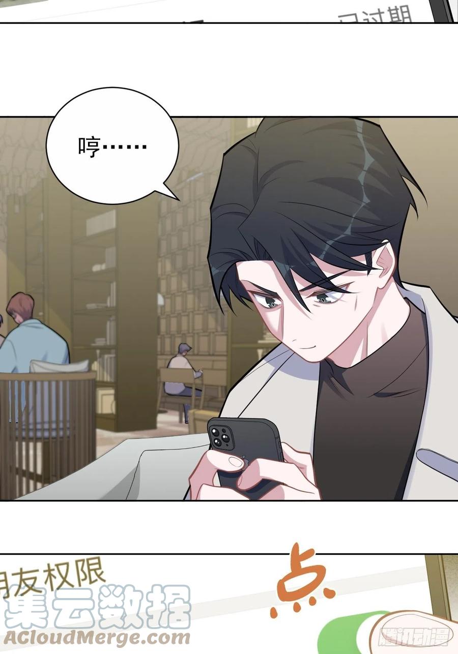《岳父大人与甄好》183.好友验证 第25页