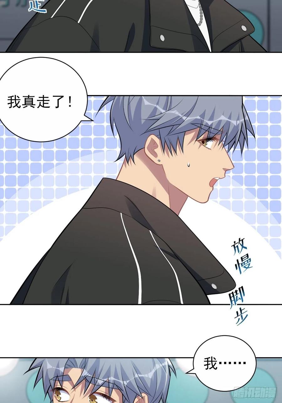 《岳父大人与甄好》183.好友验证 第10页