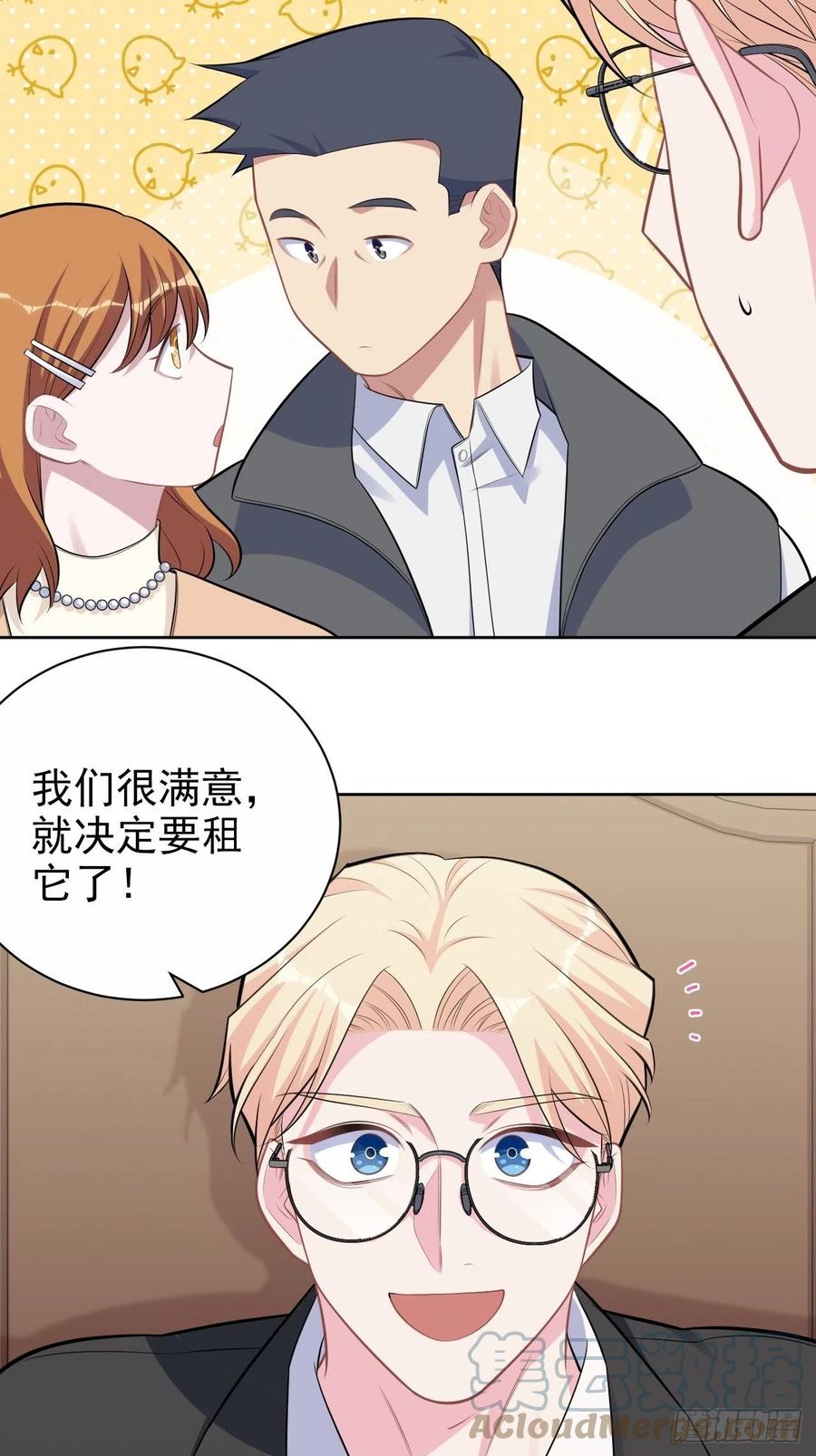 《岳父大人与甄好》184.完美出租计划 第13页