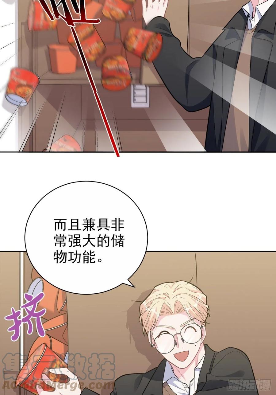 《岳父大人与甄好》184.完美出租计划 第7页