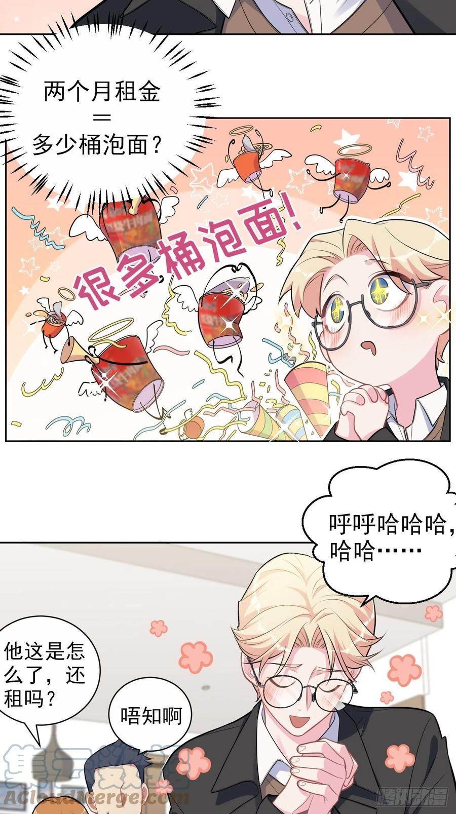 《岳父大人与甄好》184.完美出租计划 第17页
