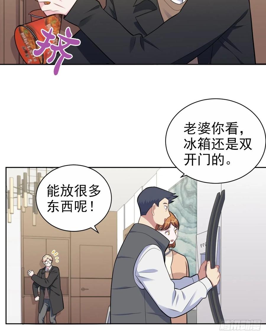 《岳父大人与甄好》184.完美出租计划 第8页