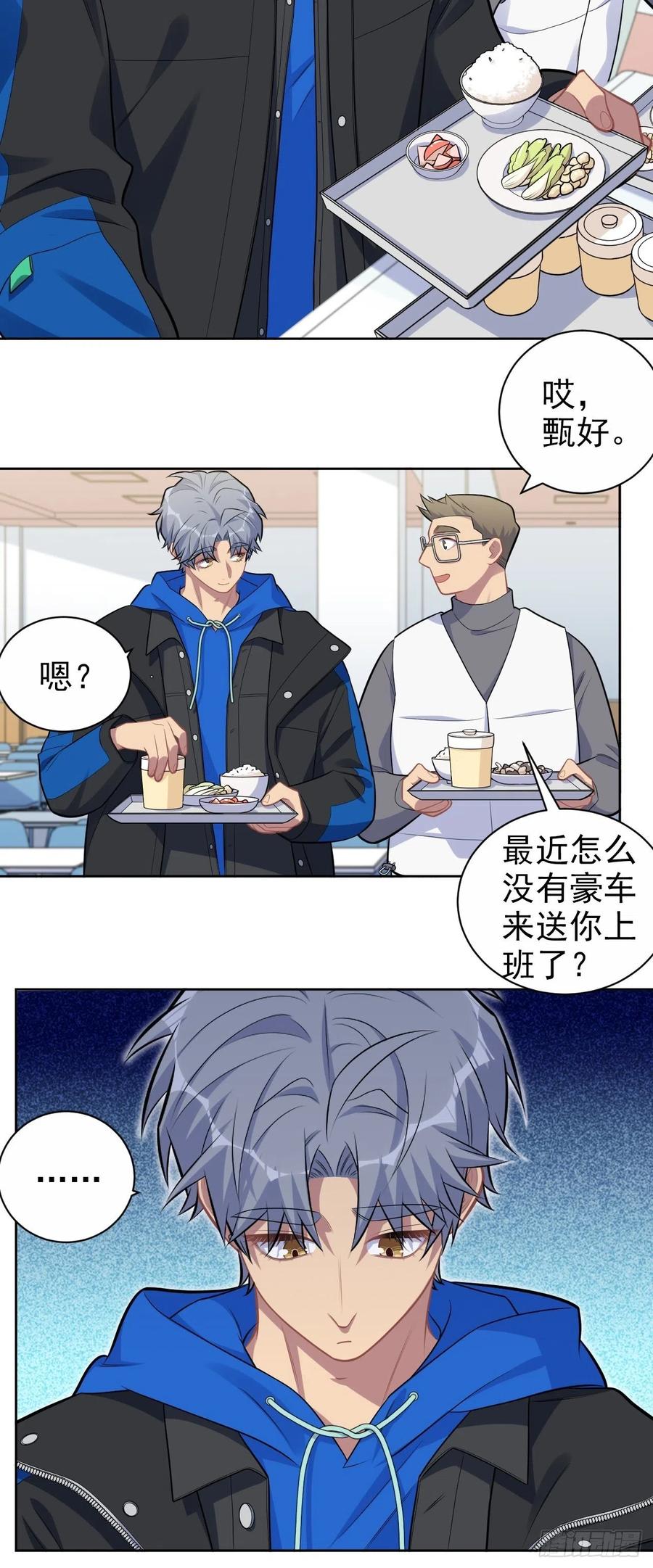 《岳父大人与甄好》184.完美出租计划 第20页