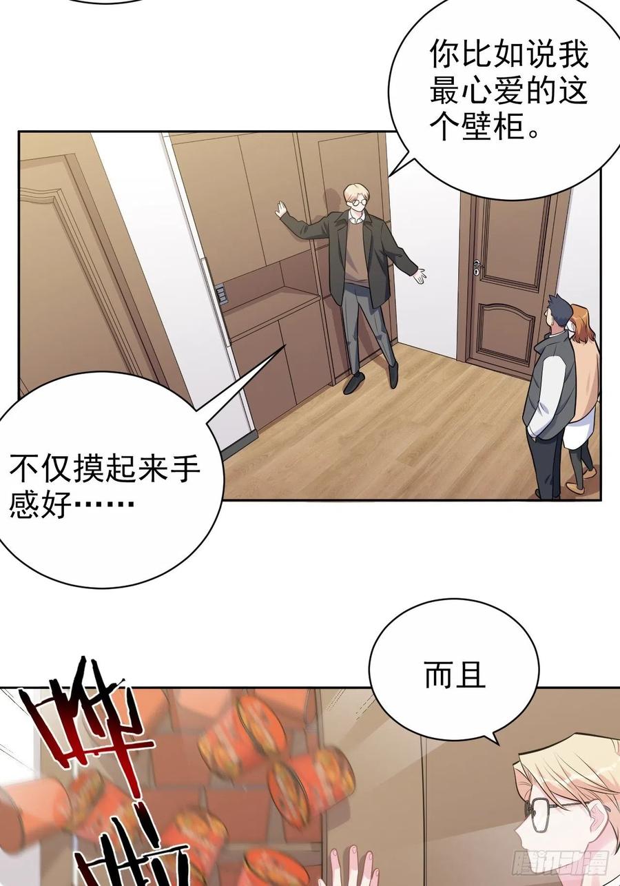 《岳父大人与甄好》184.完美出租计划 第6页