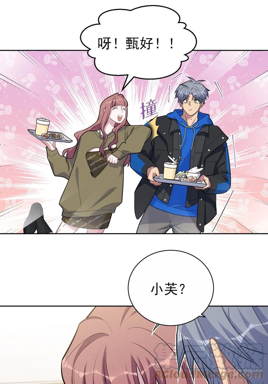 《岳父大人与甄好》184.完美出租计划 第21页