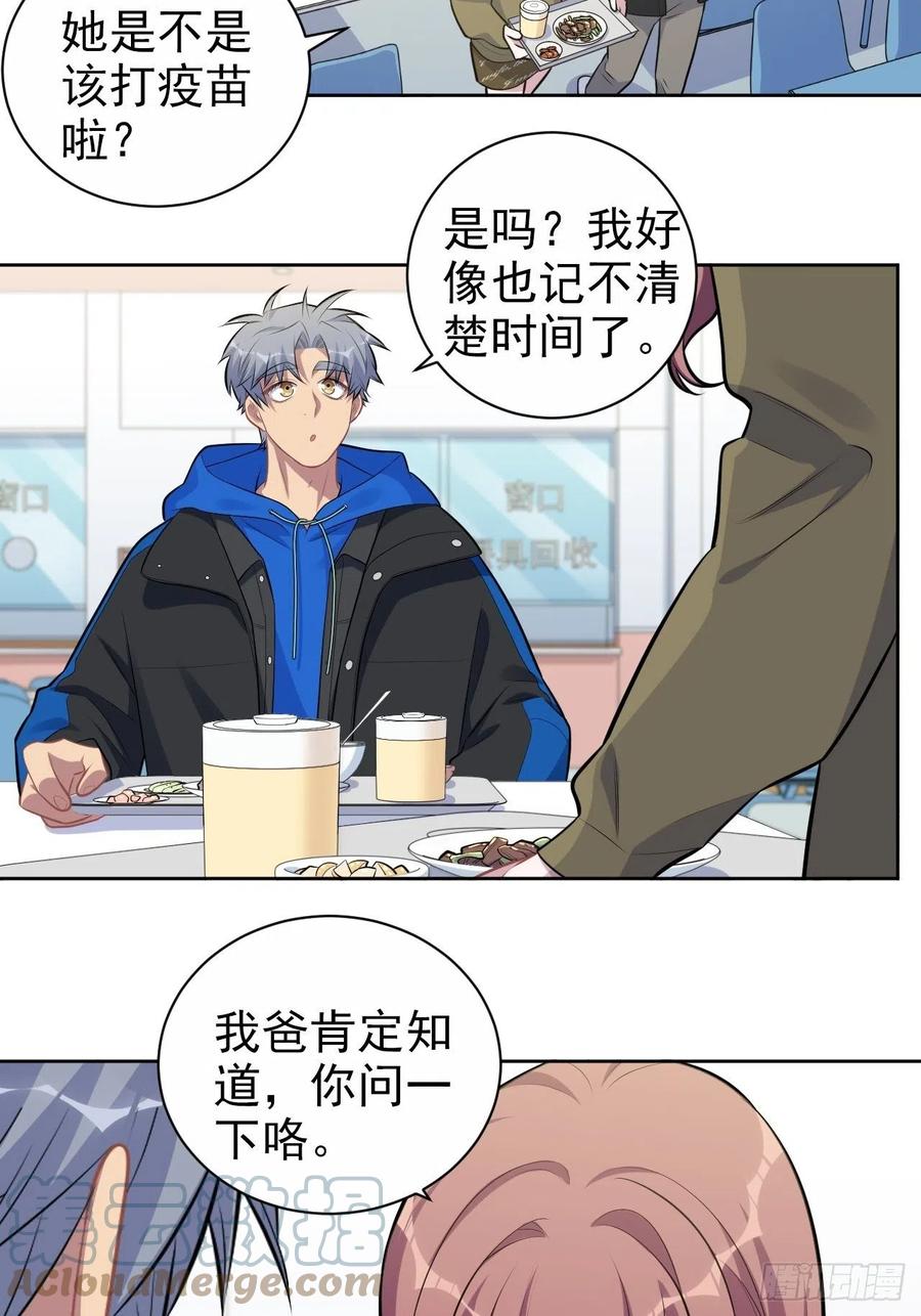 《岳父大人与甄好》184.完美出租计划 第23页