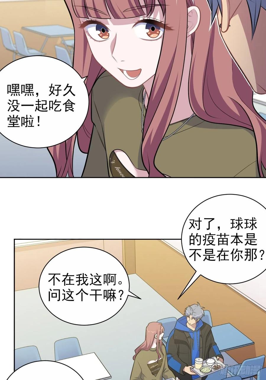 《岳父大人与甄好》184.完美出租计划 第22页