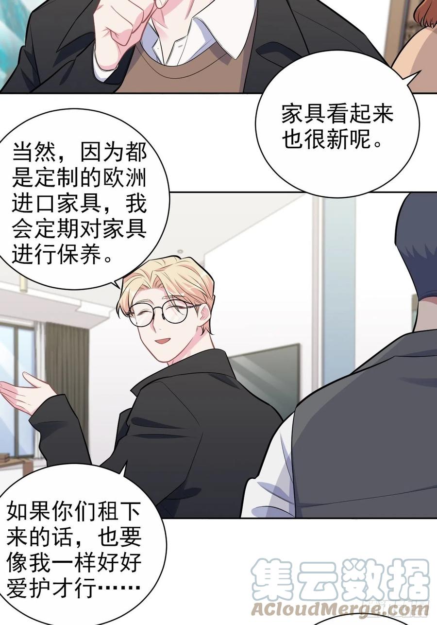 《岳父大人与甄好》184.完美出租计划 第5页