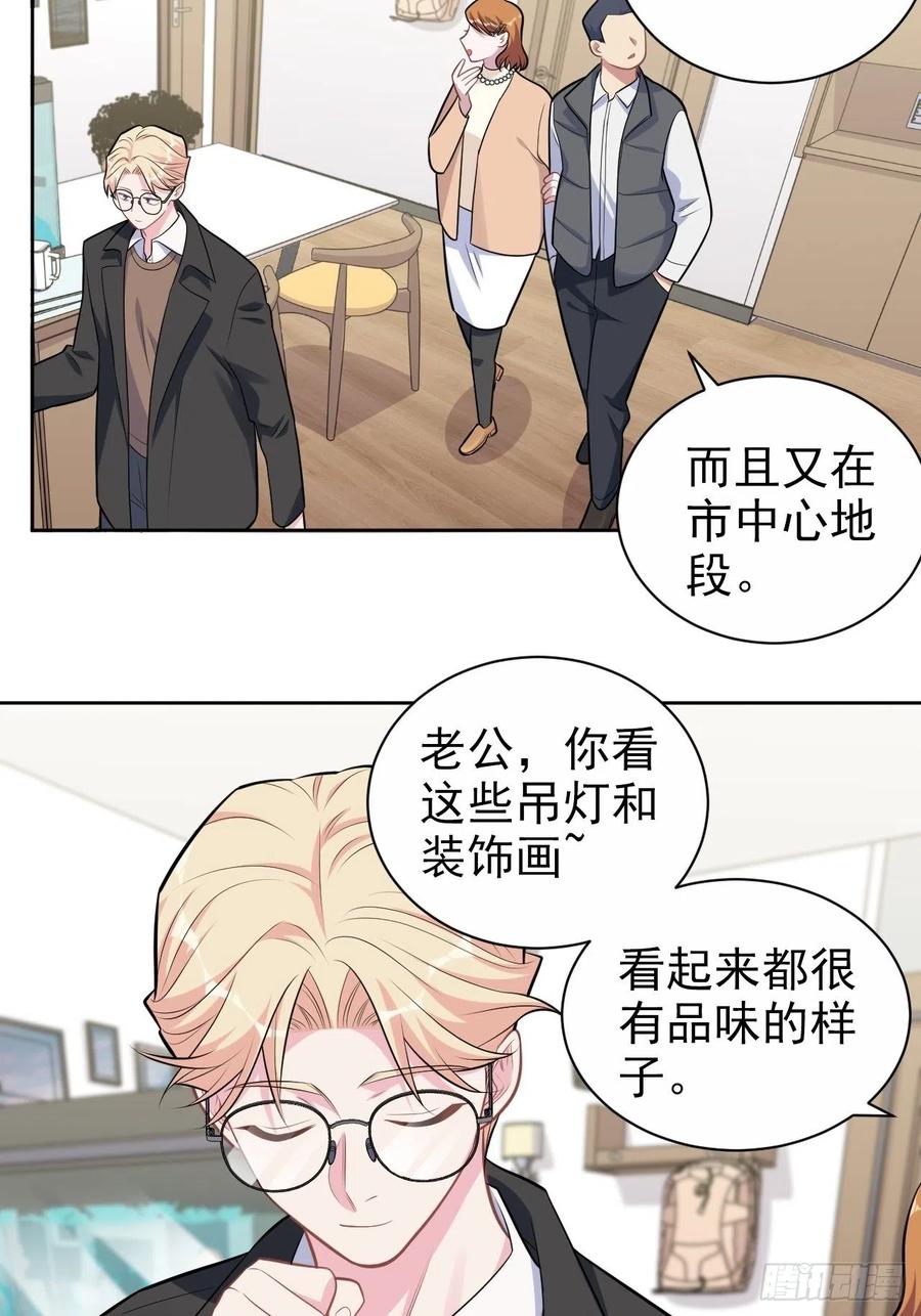 《岳父大人与甄好》184.完美出租计划 第4页