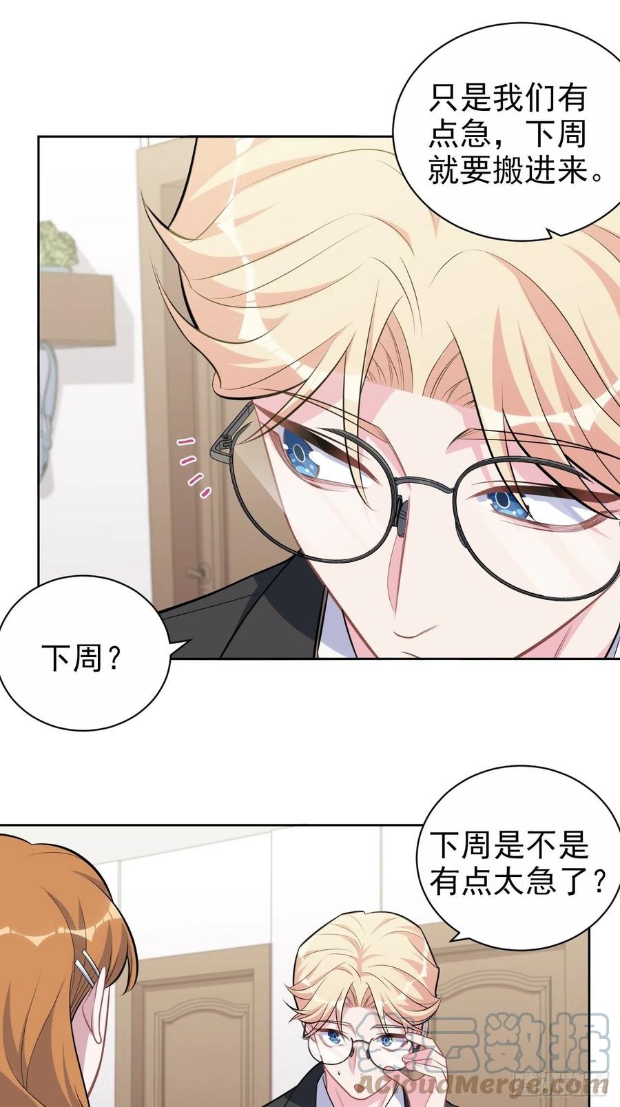 《岳父大人与甄好》184.完美出租计划 第15页