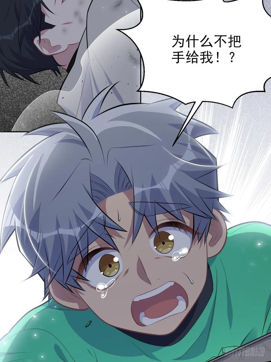 《岳父大人与甄好》185.离谱的梦 第18页