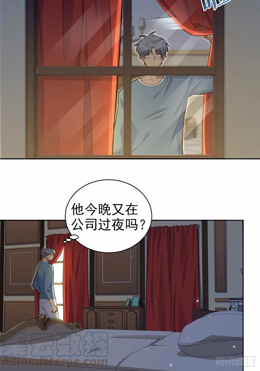 《岳父大人与甄好》185.离谱的梦 第25页