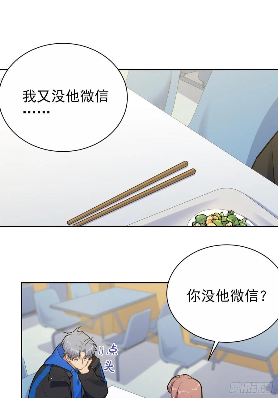 《岳父大人与甄好》185.离谱的梦 第2页