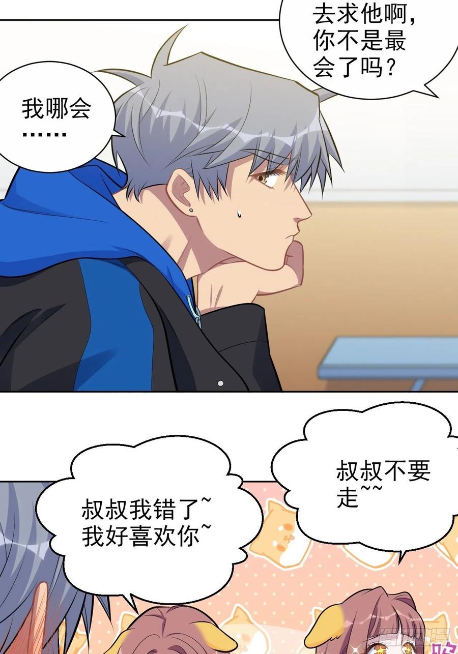 《岳父大人与甄好》185.离谱的梦 第4页