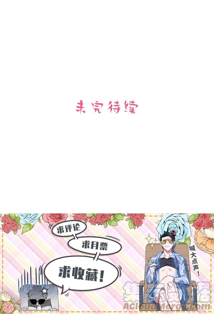 《岳父大人与甄好》185.离谱的梦 第29页