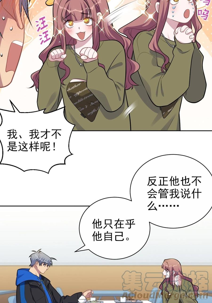 《岳父大人与甄好》185.离谱的梦 第5页