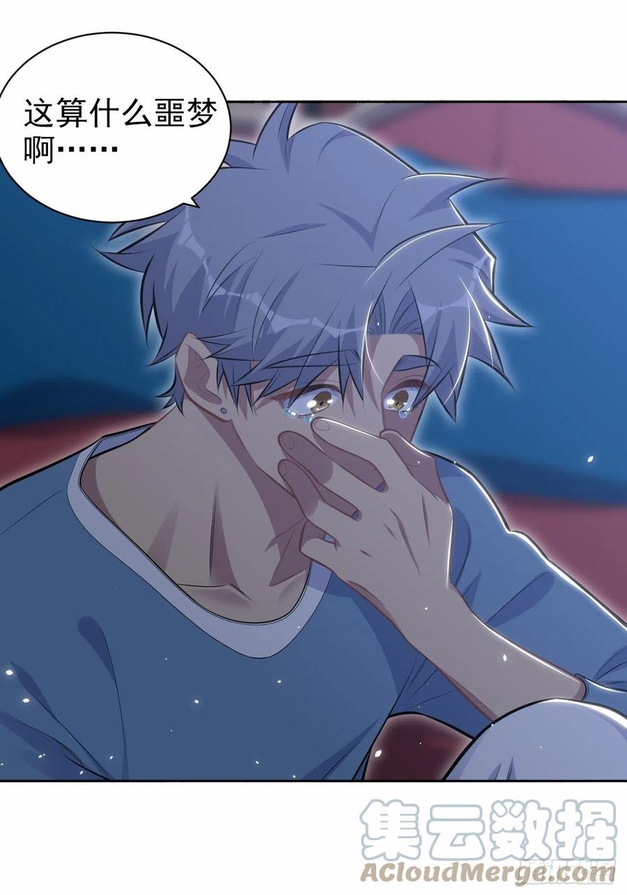 《岳父大人与甄好》185.离谱的梦 第23页