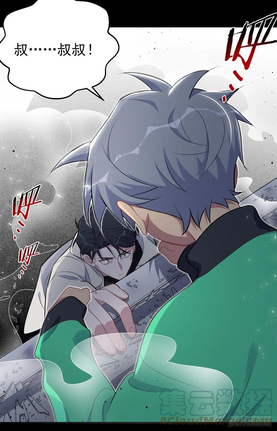 《岳父大人与甄好》185.离谱的梦 第15页
