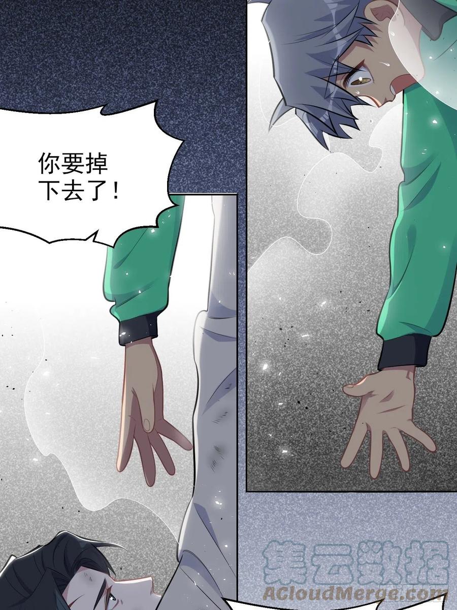 《岳父大人与甄好》185.离谱的梦 第17页