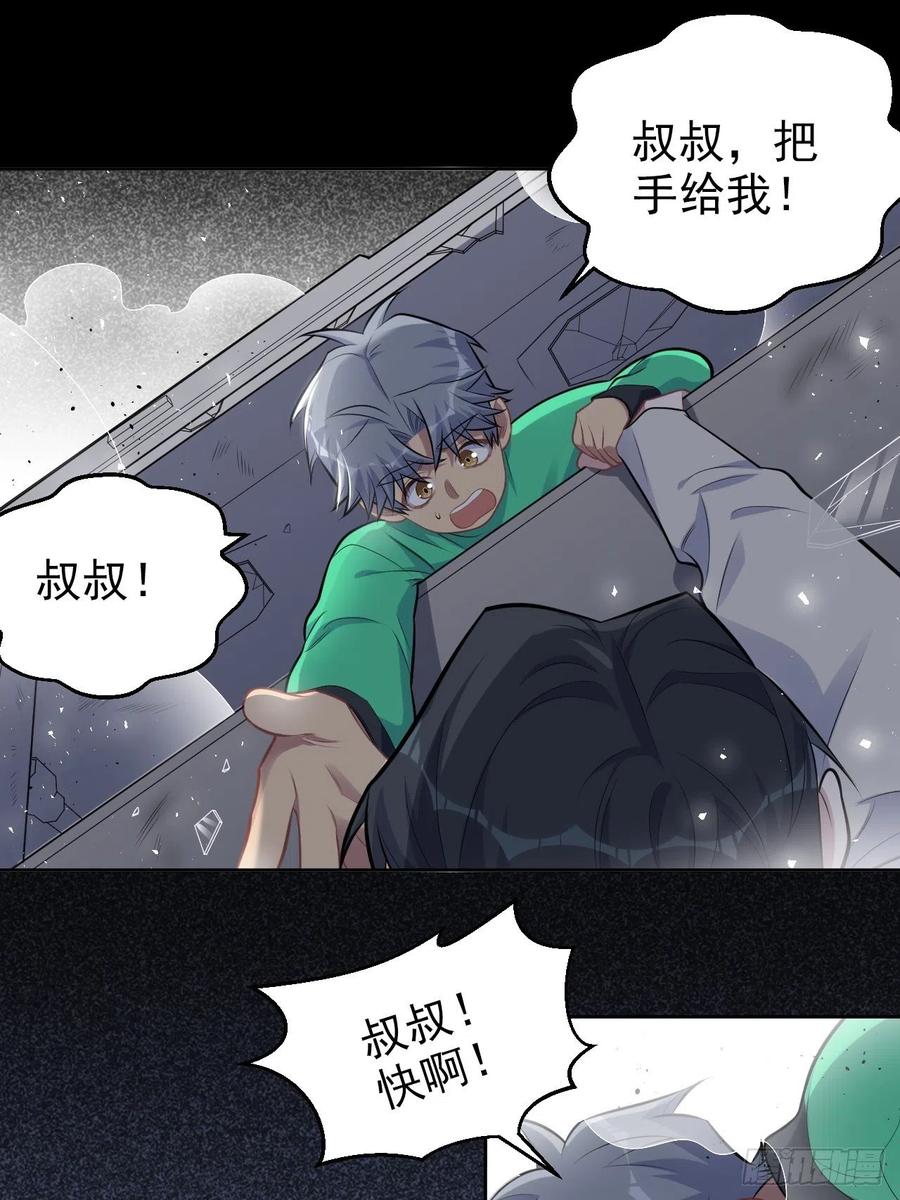 《岳父大人与甄好》185.离谱的梦 第16页