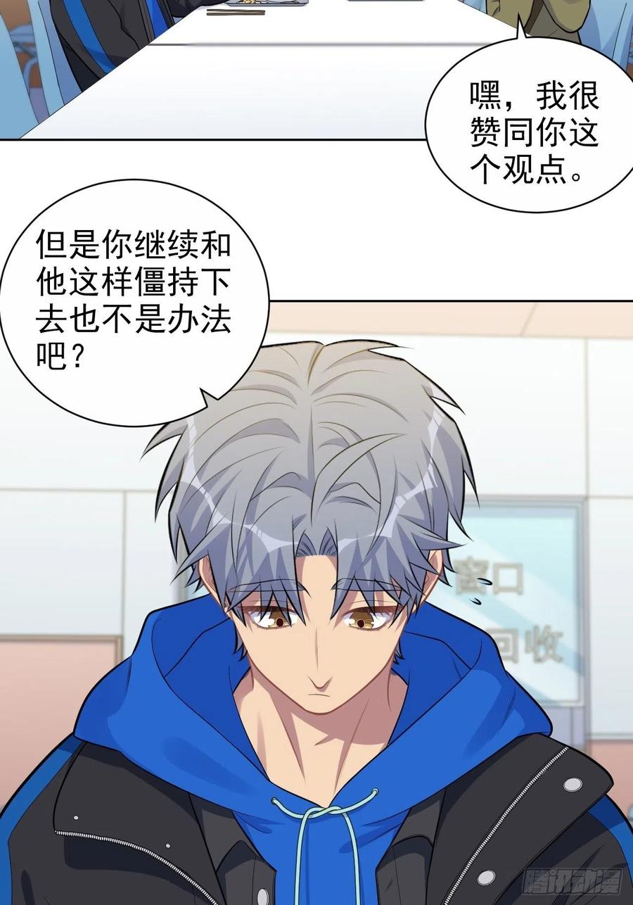 《岳父大人与甄好》185.离谱的梦 第6页