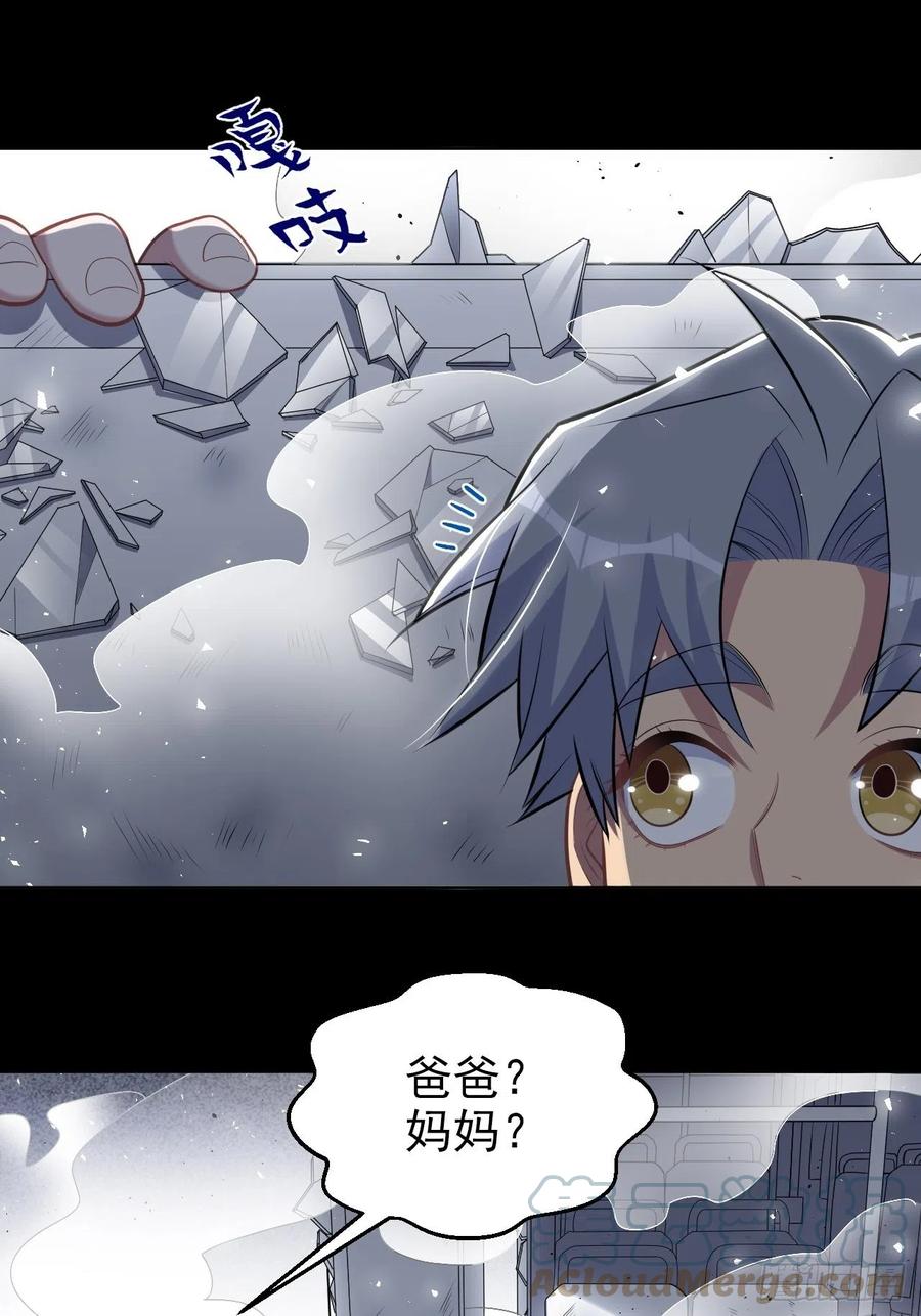 《岳父大人与甄好》185.离谱的梦 第13页