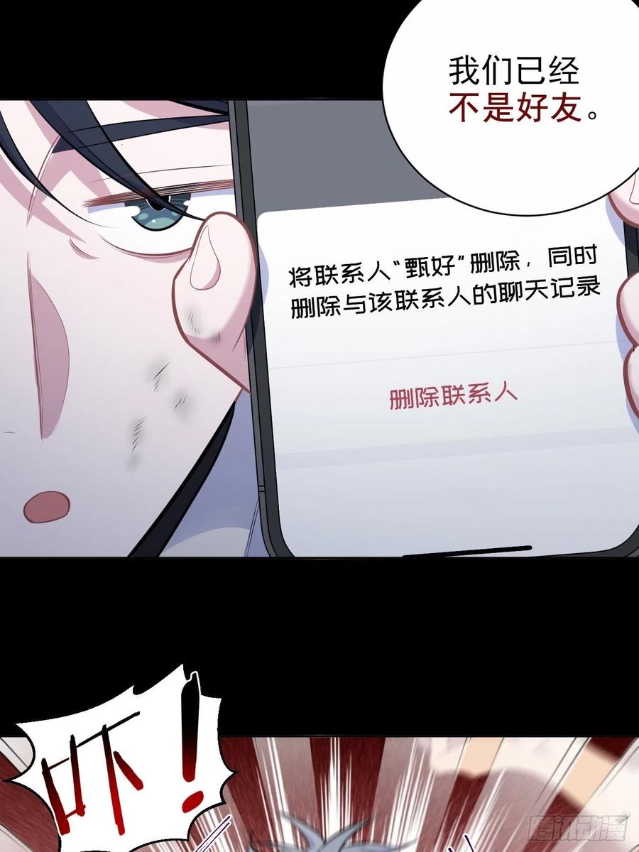 《岳父大人与甄好》185.离谱的梦 第20页