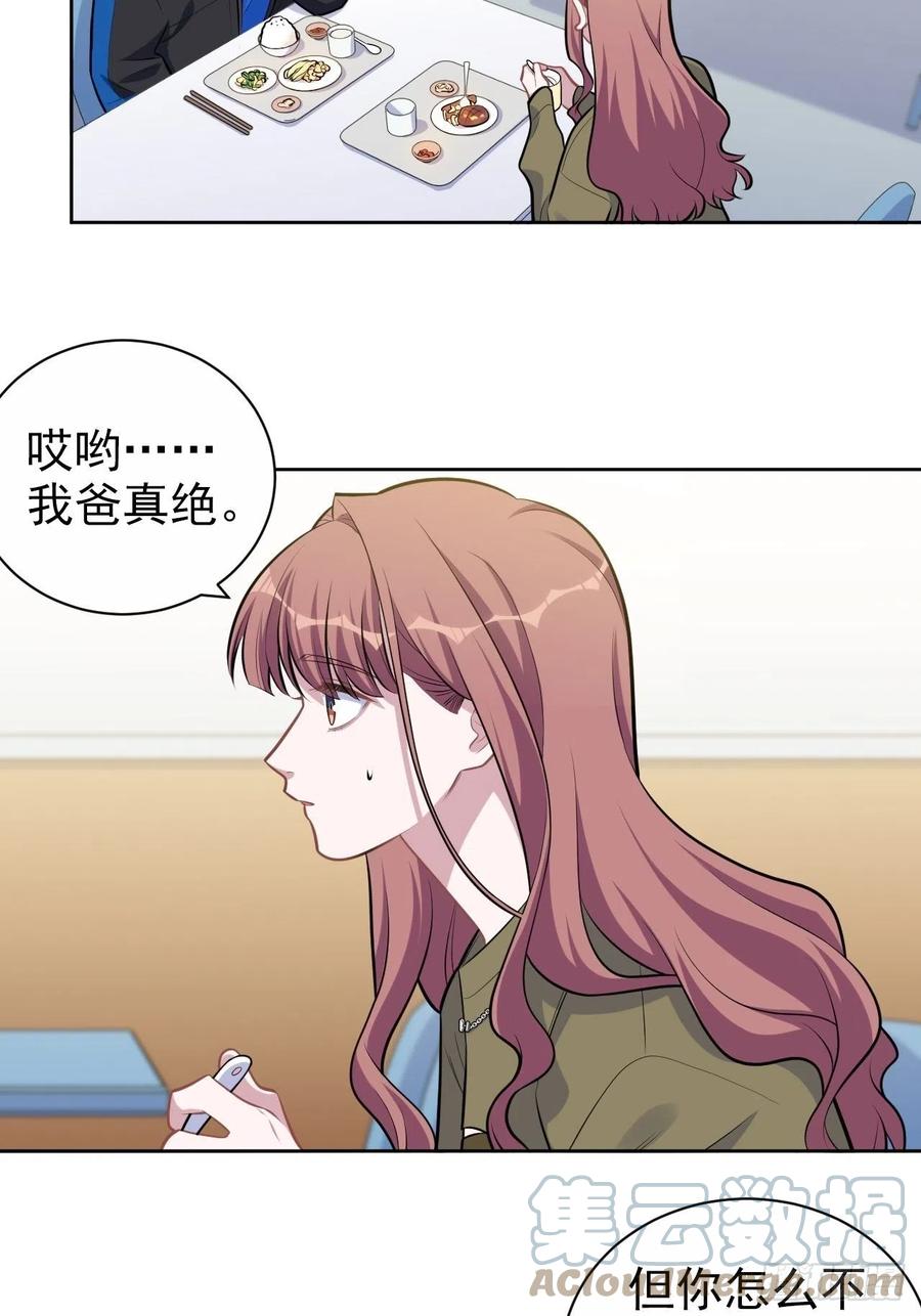 《岳父大人与甄好》185.离谱的梦 第3页