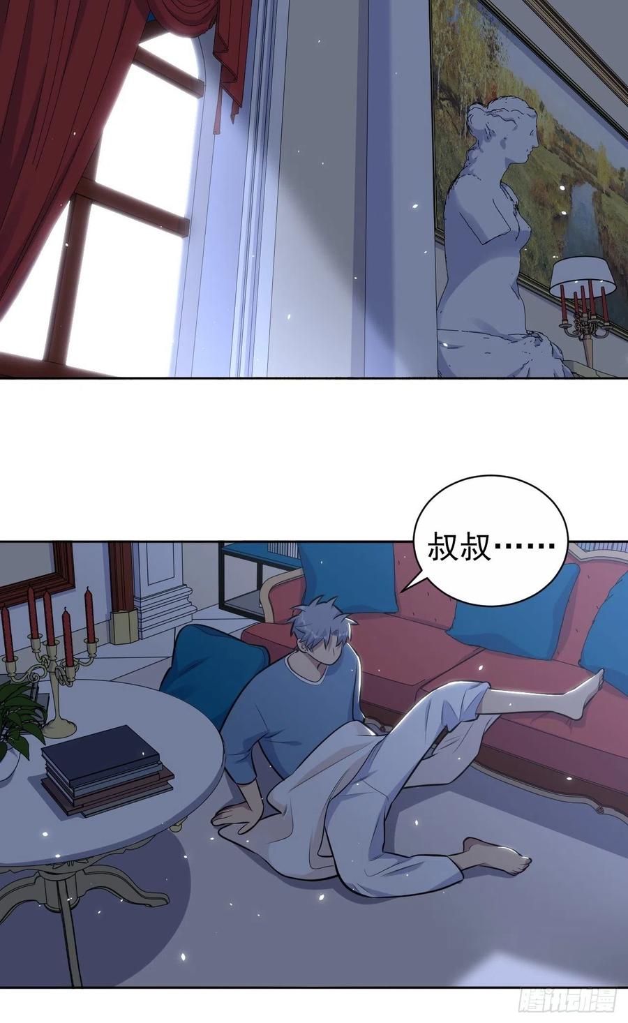 《岳父大人与甄好》185.离谱的梦 第22页