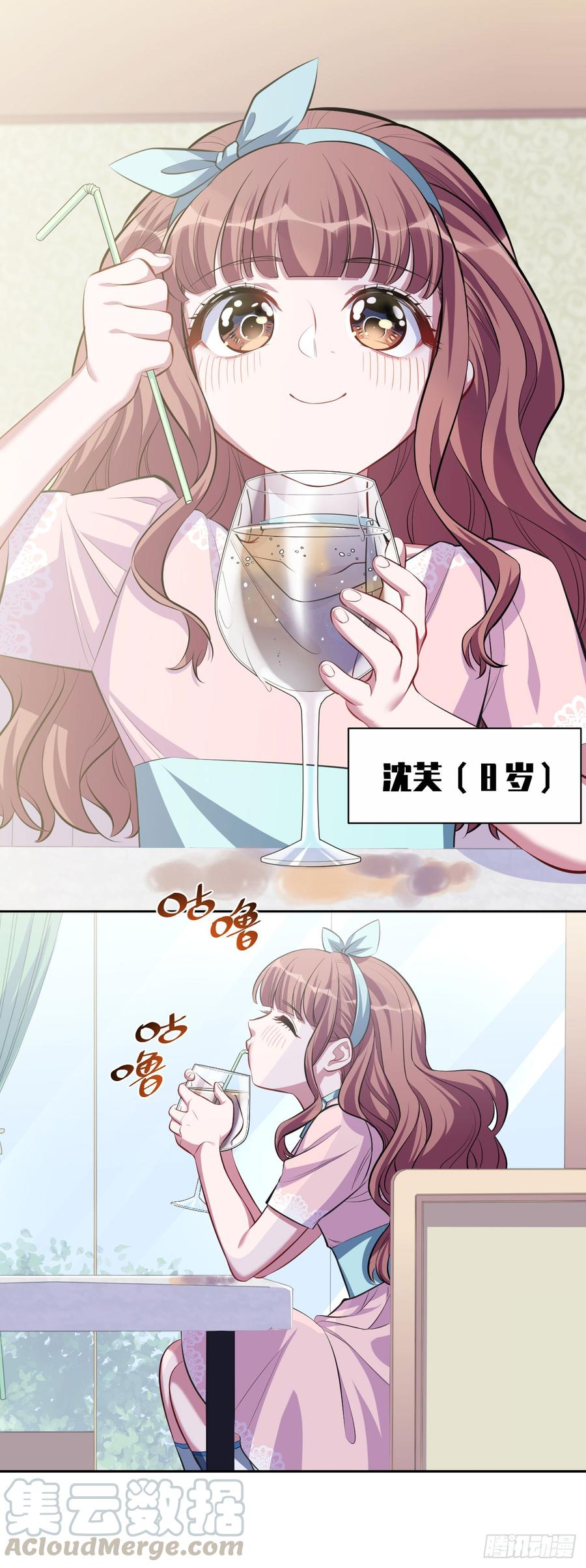 《岳父大人与甄好》18.结婚的原因（上） 第13页