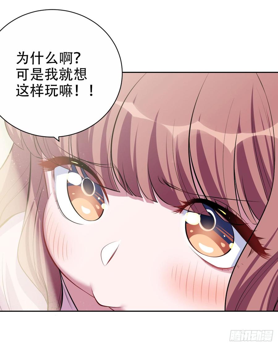 《岳父大人与甄好》18.结婚的原因（上） 第16页