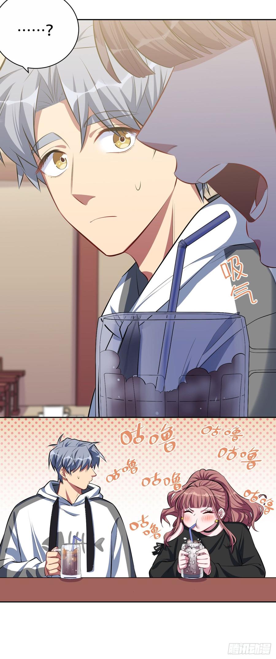 《岳父大人与甄好》18.结婚的原因（上） 第20页
