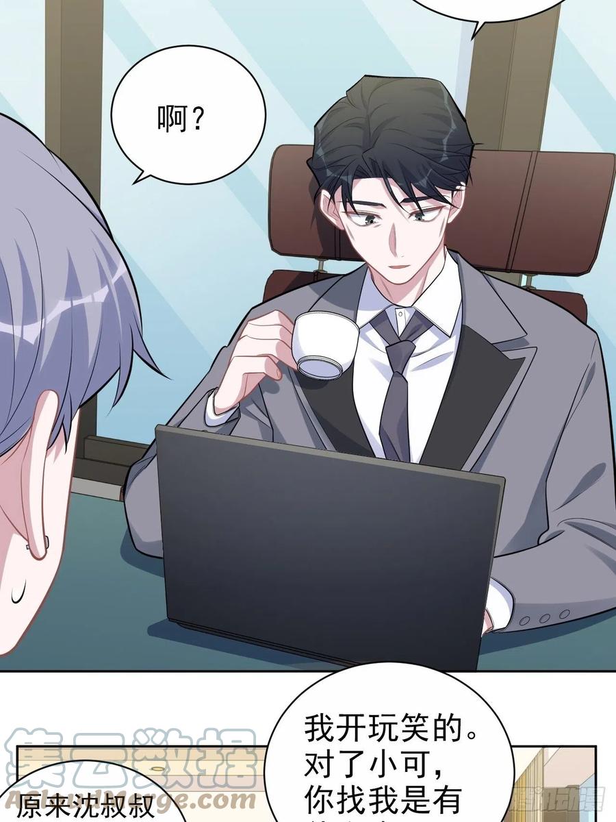 《岳父大人与甄好》186.是误会啊 第27页