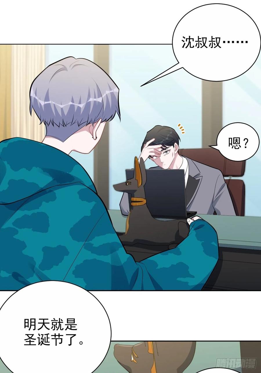 《岳父大人与甄好》186.是误会啊 第34页