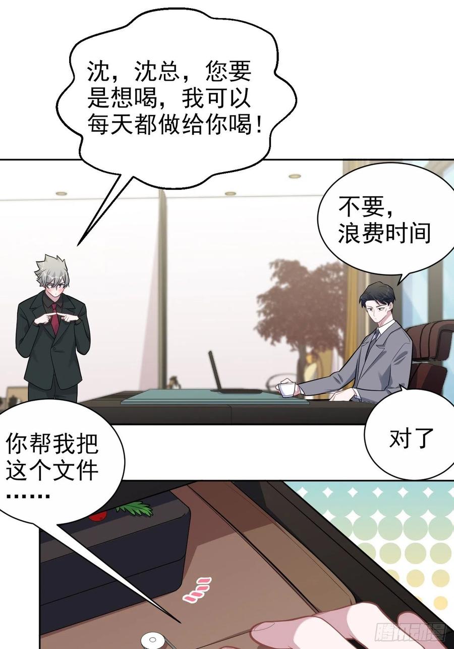 《岳父大人与甄好》186.是误会啊 第16页