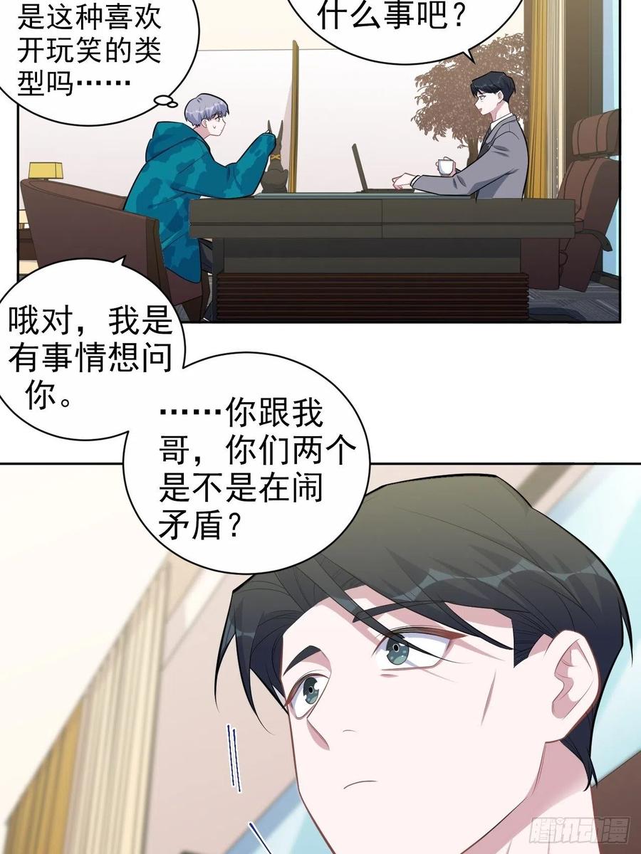 《岳父大人与甄好》186.是误会啊 第28页