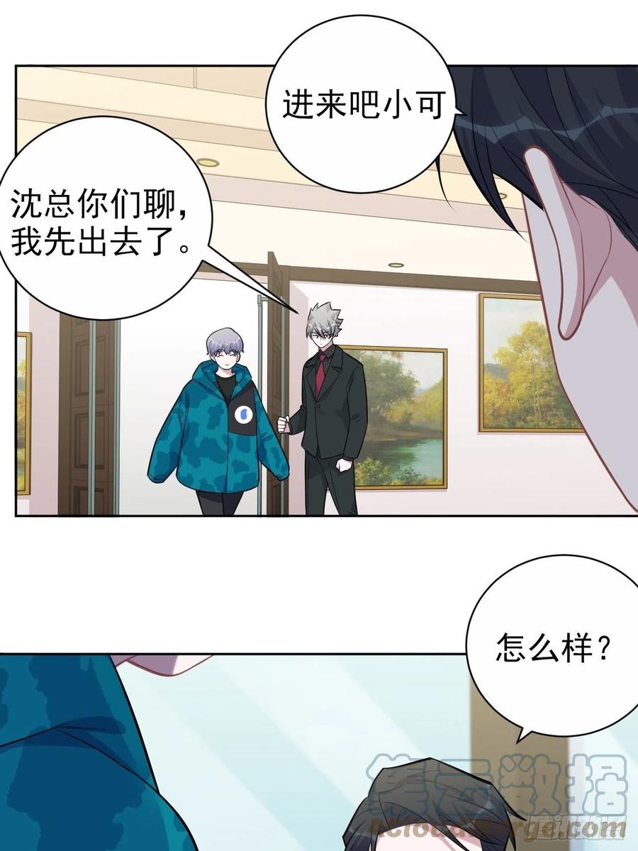 《岳父大人与甄好》186.是误会啊 第23页