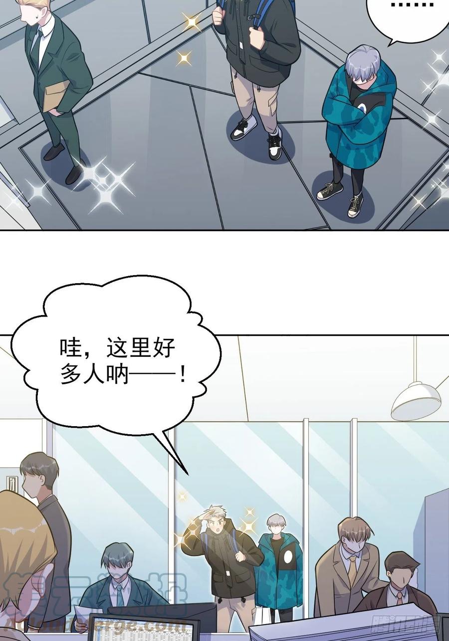 《岳父大人与甄好》186.是误会啊 第5页