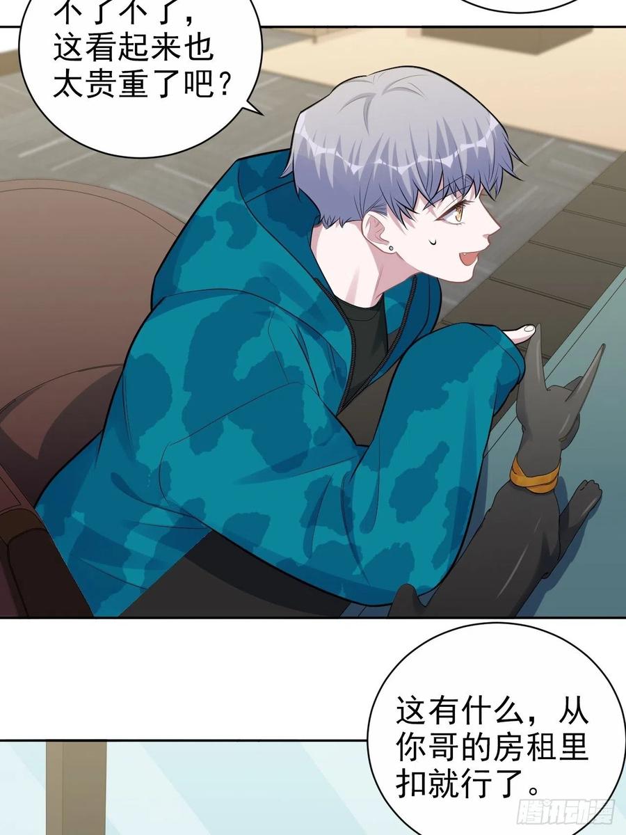 《岳父大人与甄好》186.是误会啊 第26页
