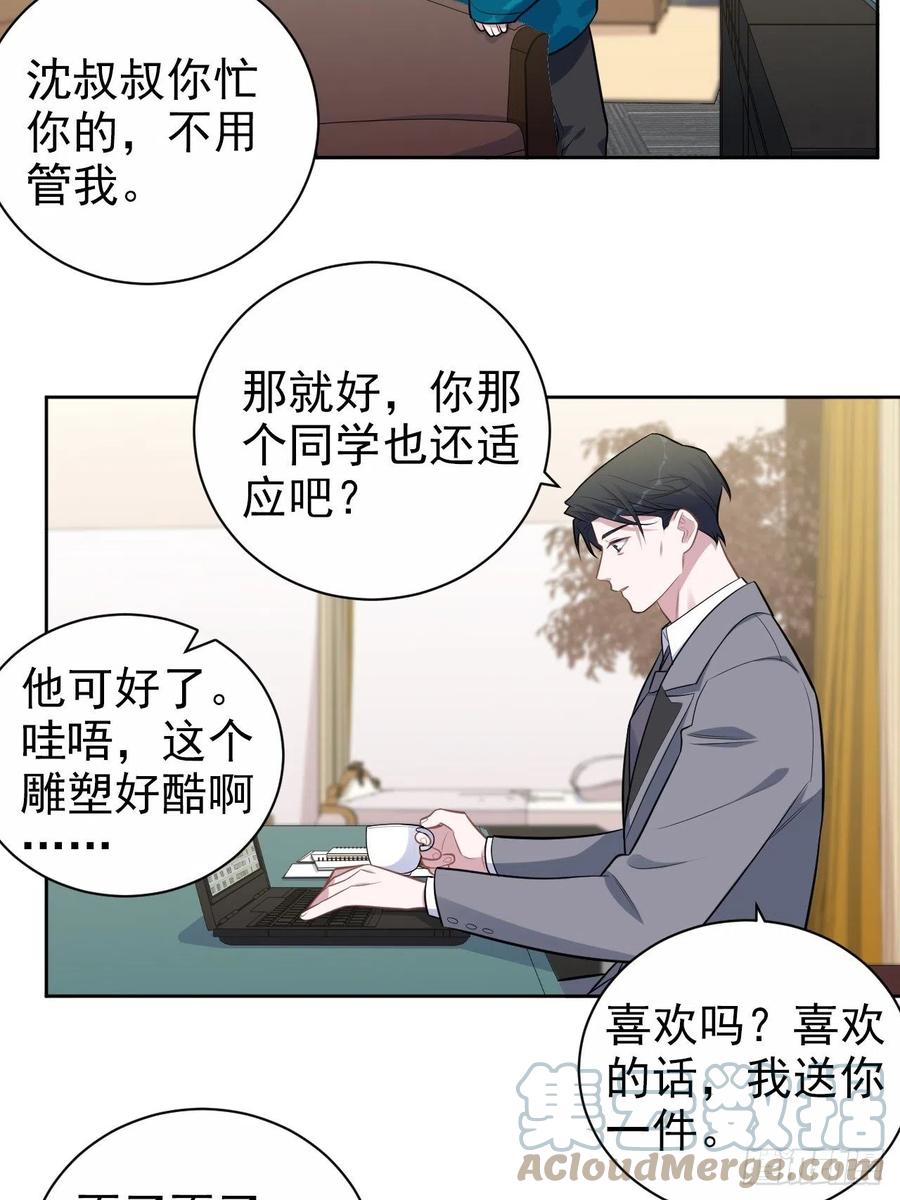 《岳父大人与甄好》186.是误会啊 第25页