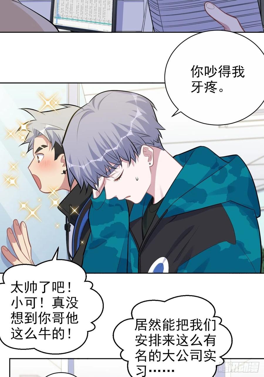 《岳父大人与甄好》186.是误会啊 第6页
