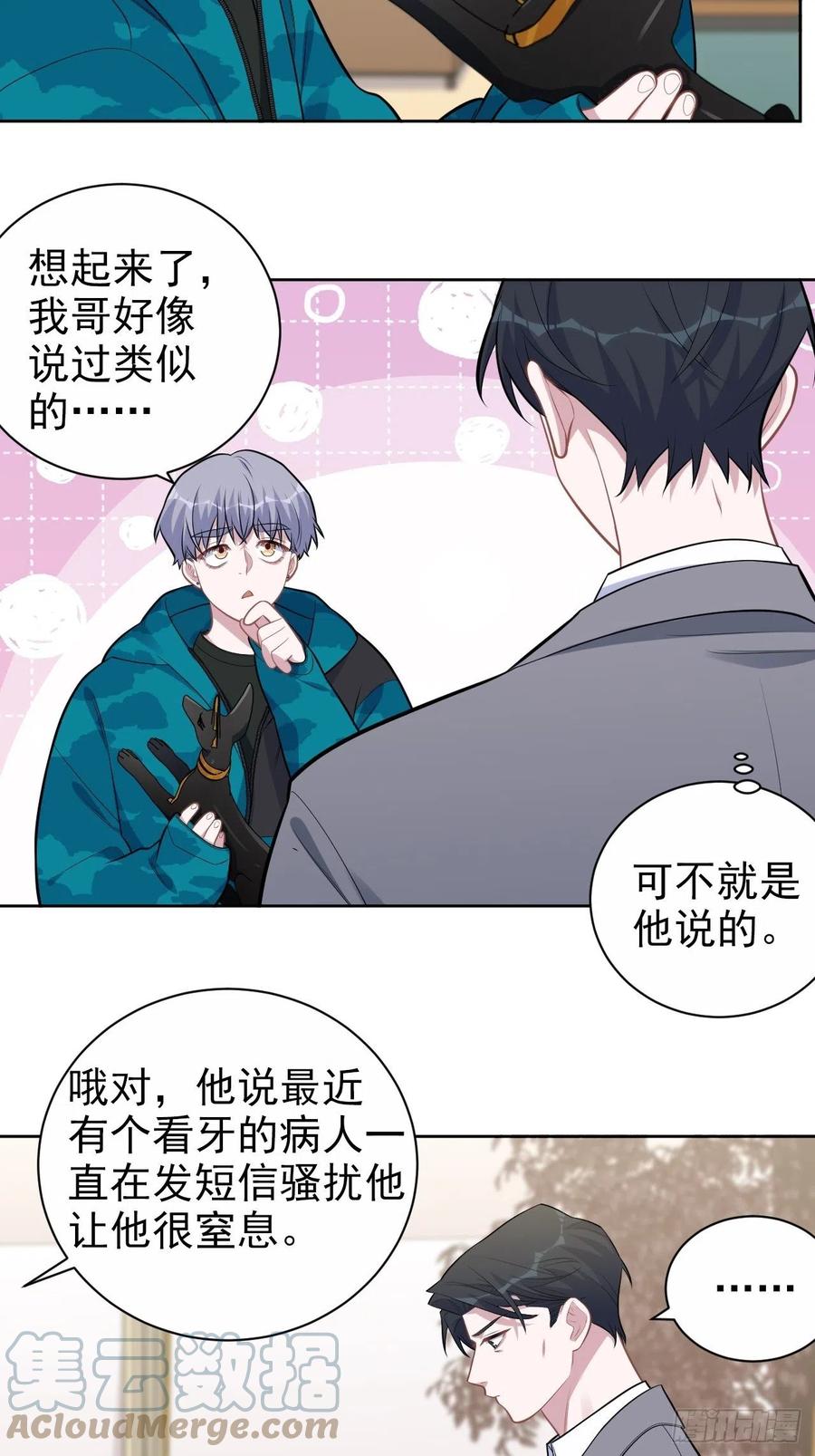 《岳父大人与甄好》186.是误会啊 第31页
