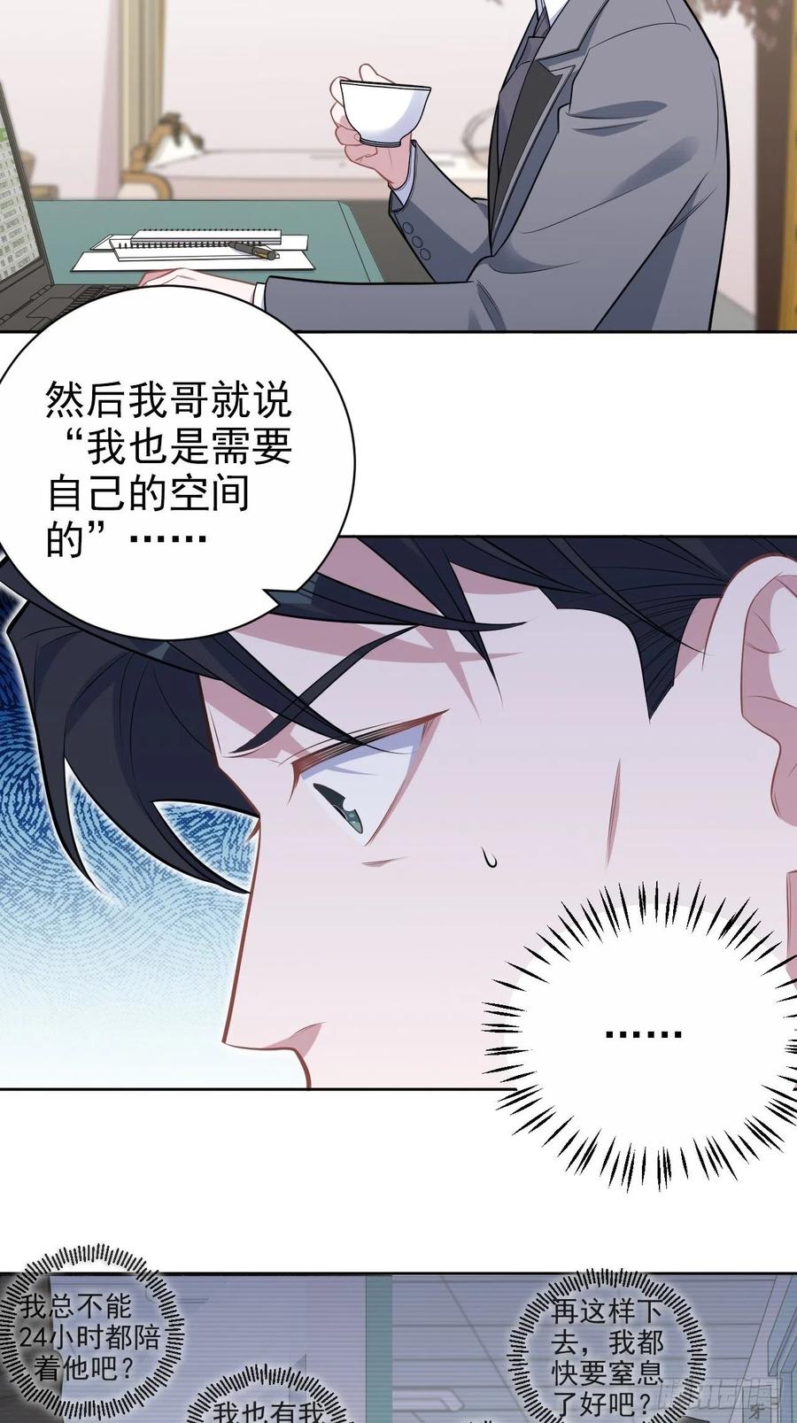 《岳父大人与甄好》186.是误会啊 第32页
