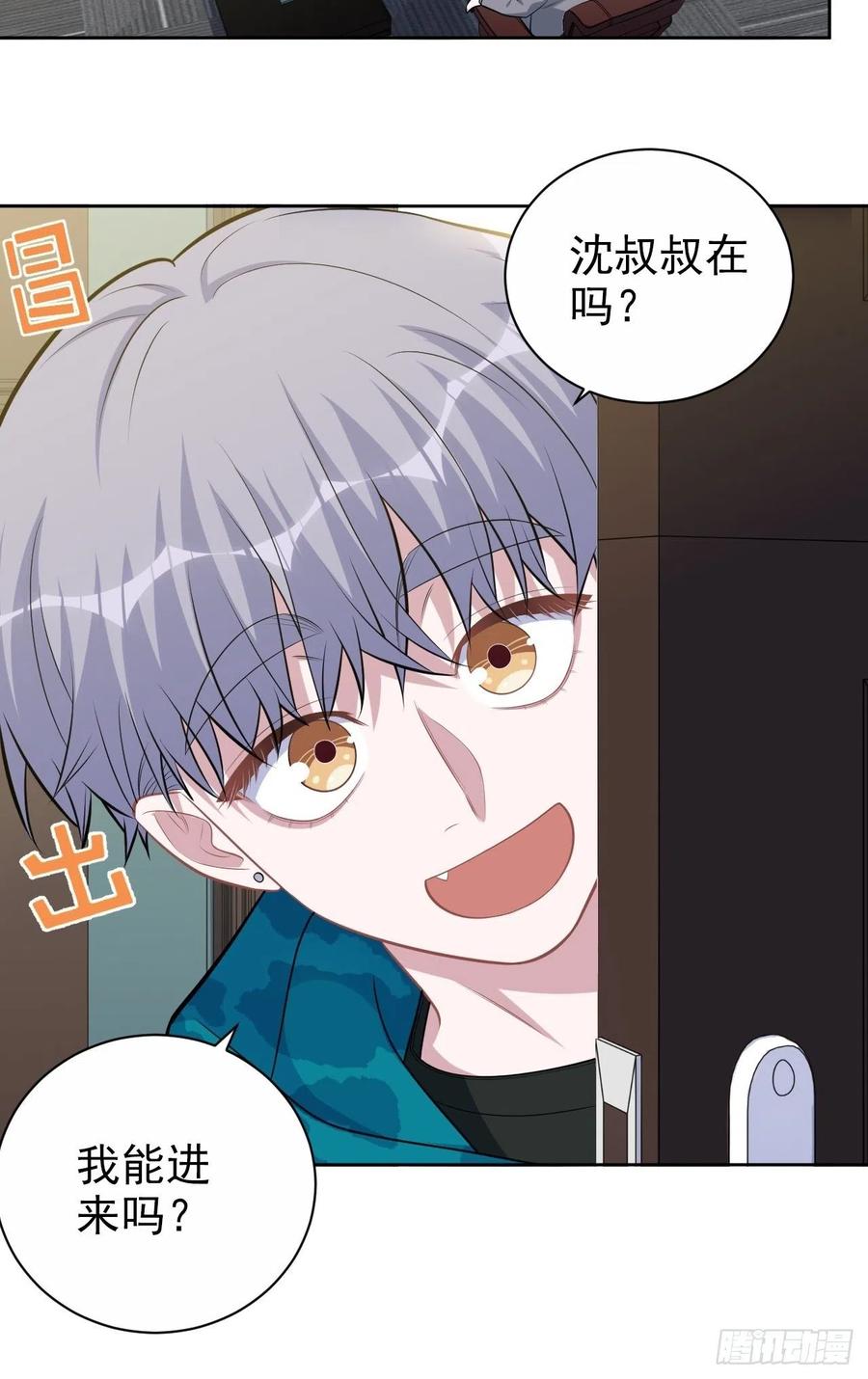《岳父大人与甄好》186.是误会啊 第22页