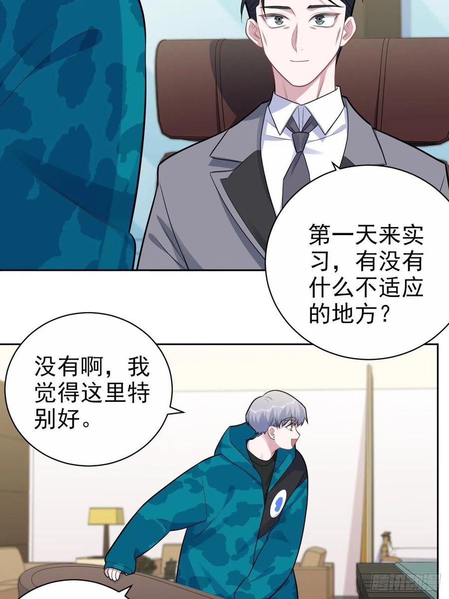 《岳父大人与甄好》186.是误会啊 第24页