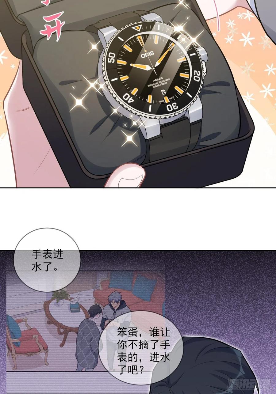 《岳父大人与甄好》186.是误会啊 第18页